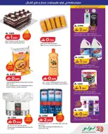 Offres Lulu Sohar, Flj Alqbayl de 18 à 21 juillet 2026 Offre exclusive - Lulu - Oman - 18 juillet 2026 – 21 juillet 2026 - Page 5