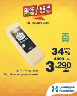 Offres HyperMax Oman de 20 à 22 juillet 2026 Offres Super Promo - HyperMax - Oman - 20 juillet 2026 – 22 juillet 2026 - Page 2