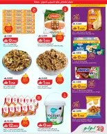Offres Lulu Salalah de 20 à 22 juillet 2026 Lulu Savers - Lulu - Oman - 20 juillet 2026 – 22 juillet 2026 - Page 3