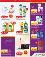Offres Lulu Salalah de 20 à 22 juillet 2026 Lulu Savers - Lulu - Oman - 20 juillet 2026 – 22 juillet 2026 - Page 5