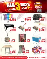 Offres Centre Qualité & Économie Oman de 20 à 22 juillet 2026 Meilleures offres du jour - Centre Qualité & Économie - Oman - 20 juillet 2026 – 22 juillet 2026 - Page 6