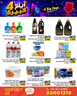 Ofertas de Mercados Ramez Bahréin de 20 a 23 julio 2026 grandes ofertas de 4 días - Mercados Ramez - Bahréin - 20 julio 2026 – 23 julio 2026 - Página 21