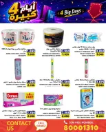 Ofertas de Mercados Ramez Bahréin de 20 a 23 julio 2026 grandes ofertas de 4 días - Mercados Ramez - Bahréin - 20 julio 2026 – 23 julio 2026 - Página 18