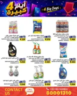 Ofertas de Mercados Ramez Bahréin de 20 a 23 julio 2026 grandes ofertas de 4 días - Mercados Ramez - Bahréin - 20 julio 2026 – 23 julio 2026 - Página 29