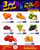 Ofertas de Mercados Ramez Bahréin de 20 a 23 julio 2026 grandes ofertas de 4 días - Mercados Ramez - Bahréin - 20 julio 2026 – 23 julio 2026 - Página 2