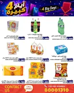 Ofertas de Mercados Ramez Bahréin de 20 a 23 julio 2026 grandes ofertas de 4 días - Mercados Ramez - Bahréin - 20 julio 2026 – 23 julio 2026 - Página 7