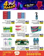 Ofertas de Mercados Ramez Bahréin de 20 a 23 julio 2026 grandes ofertas de 4 días - Mercados Ramez - Bahréin - 20 julio 2026 – 23 julio 2026 - Página 22