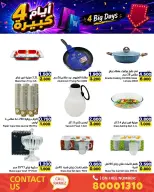 Ofertas de Mercados Ramez Bahréin de 20 a 23 julio 2026 grandes ofertas de 4 días - Mercados Ramez - Bahréin - 20 julio 2026 – 23 julio 2026 - Página 27
