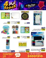 Ofertas de Mercados Ramez Bahréin de 20 a 23 julio 2026 grandes ofertas de 4 días - Mercados Ramez - Bahréin - 20 julio 2026 – 23 julio 2026 - Página 30