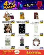 Ofertas de Mercados Ramez Bahréin de 20 a 23 julio 2026 grandes ofertas de 4 días - Mercados Ramez - Bahréin - 20 julio 2026 – 23 julio 2026 - Página 33