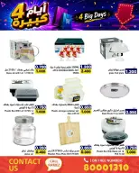 Ofertas de Mercados Ramez Bahréin de 20 a 23 julio 2026 grandes ofertas de 4 días - Mercados Ramez - Bahréin - 20 julio 2026 – 23 julio 2026 - Página 20