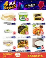 Ofertas de Mercados Ramez Bahréin de 20 a 23 julio 2026 grandes ofertas de 4 días - Mercados Ramez - Bahréin - 20 julio 2026 – 23 julio 2026 - Página 11