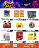 Ofertas de Mercados Ramez Bahréin de 20 a 23 julio 2026 grandes ofertas de 4 días - Mercados Ramez - Bahréin - 20 julio 2026 – 23 julio 2026 - Página 23