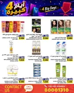 Ofertas de Mercados Ramez Bahréin de 20 a 23 julio 2026 grandes ofertas de 4 días - Mercados Ramez - Bahréin - 20 julio 2026 – 23 julio 2026 - Página 17