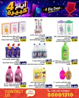 Ofertas de Mercados Ramez Bahréin de 20 a 23 julio 2026 grandes ofertas de 4 días - Mercados Ramez - Bahréin - 20 julio 2026 – 23 julio 2026 - Página 32