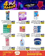 Ofertas de Mercados Ramez Bahréin de 20 a 23 julio 2026 grandes ofertas de 4 días - Mercados Ramez - Bahréin - 20 julio 2026 – 23 julio 2026 - Página 19