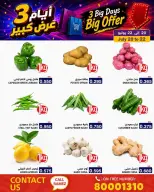 Ofertas de Mercados Ramez Bahréin de 20 a 23 julio 2026 grandes ofertas de 4 días - Mercados Ramez - Bahréin - 20 julio 2026 – 23 julio 2026 - Página 3