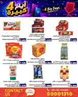 Ofertas de Mercados Ramez Bahréin de 20 a 23 julio 2026 grandes ofertas de 4 días - Mercados Ramez - Bahréin - 20 julio 2026 – 23 julio 2026 - Página 12