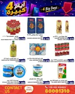Ofertas de Mercados Ramez Bahréin de 20 a 23 julio 2026 grandes ofertas de 4 días - Mercados Ramez - Bahréin - 20 julio 2026 – 23 julio 2026 - Página 16