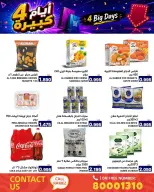 Ofertas de Mercados Ramez Bahréin de 20 a 23 julio 2026 grandes ofertas de 4 días - Mercados Ramez - Bahréin - 20 julio 2026 – 23 julio 2026 - Página 10
