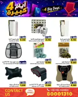 Ofertas de Mercados Ramez Bahréin de 20 a 23 julio 2026 grandes ofertas de 4 días - Mercados Ramez - Bahréin - 20 julio 2026 – 23 julio 2026 - Página 31