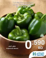 HyperMax Bahrain offers from 20 to 22 July 2026 Fresh Deals - HyperMax - Bahrain - 20 July 2026 – 22 July 2026 - Page 3