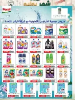 عروض جمعية الفردوس التعاونية الكويت من ٢٢ حتى ٣١ يوليو ٢٠٢٦ مهرجان شهر يوليو - جمعية الفردوس التعاونية - الكويت - 22 يوليو 2026 – 31 يوليو 2026 - صفحة 8