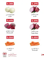 Adiliya coop offers Tuesday 21 July 2026 Vegetable and Fruit Festival - Adiliya coop - Kuwait - 21 July 2026 – 21 July 2026 - Page 6
