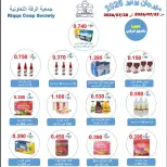 Riqqa co-op offers from 22 to 28 July 2026 July Festival - Riqqa co-op - Kuwait - 22 July 2026 – 28 July 2026 - Page 31