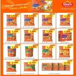 Riqqa co-op offers from 22 to 28 July 2026 July Festival - Riqqa co-op - Kuwait - 22 July 2026 – 28 July 2026 - Page 13