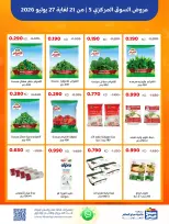 Ofertas de Cooperativa Sabah Al Salem de 21 a 27 julio 2026 Ofertas del Mercado Central - Cooperativa Sabah Al Salem - Kuwait - 21 julio 2026 – 27 julio 2026 - Página 5