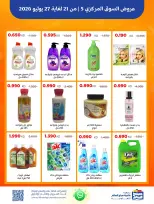 Ofertas de Cooperativa Sabah Al Salem de 21 a 27 julio 2026 Ofertas del Mercado Central - Cooperativa Sabah Al Salem - Kuwait - 21 julio 2026 – 27 julio 2026 - Página 7