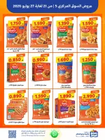 Ofertas de Cooperativa Sabah Al Salem de 21 a 27 julio 2026 Ofertas del Mercado Central - Cooperativa Sabah Al Salem - Kuwait - 21 julio 2026 – 27 julio 2026 - Página 6