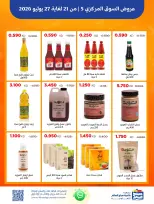 Ofertas de Cooperativa Sabah Al Salem de 21 a 27 julio 2026 Ofertas del Mercado Central - Cooperativa Sabah Al Salem - Kuwait - 21 julio 2026 – 27 julio 2026 - Página 4