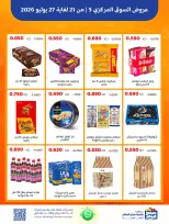 Ofertas de Cooperativa Sabah Al Salem de 21 a 27 julio 2026 Ofertas del Mercado Central - Cooperativa Sabah Al Salem - Kuwait - 21 julio 2026 – 27 julio 2026 - Página 9