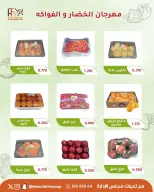 Abu Fatira co-op offers Tuesday 21 July 2026 Vegetable and Fruit Festival - Abu Fatira co-op - Kuwait - 21 July 2026 – 21 July 2026 - Page 3