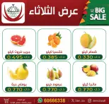 Abdullah Al Mubarak coop offers Tuesday 21 July 2026 Tuesday offer - Abdullah Al Mubarak coop - Kuwait - 21 July 2026 – 21 July 2026 - Page 2