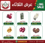 Abdullah Al Mubarak coop offers Tuesday 21 July 2026 Tuesday offer - Abdullah Al Mubarak coop - Kuwait - 21 July 2026 – 21 July 2026 - Page 1