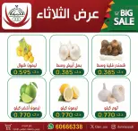 Abdullah Al Mubarak coop offers Tuesday 21 July 2026 Tuesday offer - Abdullah Al Mubarak coop - Kuwait - 21 July 2026 – 21 July 2026 - Page 3