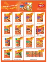 Alegaila co-op Kuwait offers Tuesday 21 July 2026 July Sale - Alegaila co-op - Kuwait - 21 July 2026 – 21 July 2026 - Page 38