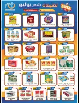 Alegaila co-op Kuwait offers Tuesday 21 July 2026 July Sale - Alegaila co-op - Kuwait - 21 July 2026 – 21 July 2026 - Page 17
