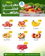 Dahiat Fahd Ahmed co-op Kuwait offers Tuesday 21 July 2026 Vegetable and fruit offers - Dahiat Fahd Ahmed co-op - Kuwait - 21 July 2026 – 21 July 2026 - Page 3