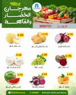 Dahiat Fahd Ahmed co-op Kuwait offers Tuesday 21 July 2026 Vegetable and fruit offers - Dahiat Fahd Ahmed co-op - Kuwait - 21 July 2026 – 21 July 2026 - Page 2