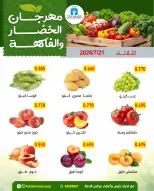 Dahiat Fahd Ahmed co-op Kuwait offers Tuesday 21 July 2026 Vegetable and fruit offers - Dahiat Fahd Ahmed co-op - Kuwait - 21 July 2026 – 21 July 2026 - Page 4