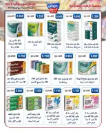 عروض جمعية الزهراء التعاونية من ٢٠ حتى ٣١ يوليو ٢٠٢٦ عروض السوق المركزى - جمعية الزهراء التعاونية - الكويت - 20 يوليو 2026 – 31 يوليو 2026 - صفحة 29