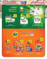 عروض جمعية الزهراء التعاونية من ٢٠ حتى ٣١ يوليو ٢٠٢٦ عروض السوق المركزى - جمعية الزهراء التعاونية - الكويت - 20 يوليو 2026 – 31 يوليو 2026 - صفحة 51