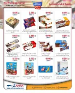 عروض جمعية الزهراء التعاونية من ٢٠ حتى ٣١ يوليو ٢٠٢٦ عروض السوق المركزى - جمعية الزهراء التعاونية - الكويت - 20 يوليو 2026 – 31 يوليو 2026 - صفحة 6