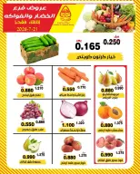 Offres Coopérative Al nuzha Koweït seulement mardi 21 juillet 2026 Offres de fruits et légumes - Coopérative Al nuzha - Koweït - 21 juillet 2026 – 21 juillet 2026 - Page 3