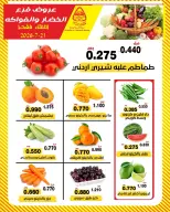 Offres Coopérative Al nuzha Koweït seulement mardi 21 juillet 2026 Offres de fruits et légumes - Coopérative Al nuzha - Koweït - 21 juillet 2026 – 21 juillet 2026 - Page 4
