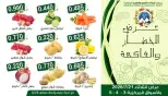 Mubarak Al Quraen co-op offers Tuesday 21 July 2026 Vegetable and fruit offer - Mubarak Al Quraen co-op - Kuwait - 21 July 2026 – 21 July 2026 - Page 1